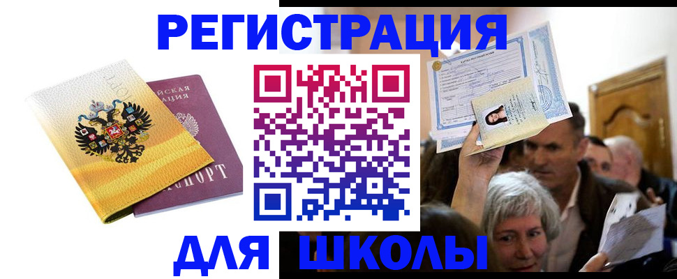 временная регистрация госуслуги в Светлограде