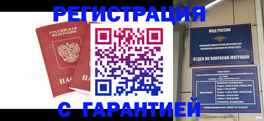 регистрация для школы в Светлограде